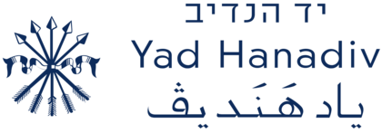 Yad Hanadiv